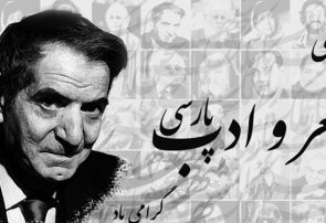 ۲۷ شهریور ماه به نام «روز شعر و ادب فارسی و روز بزرگداشت استاد شهریار»